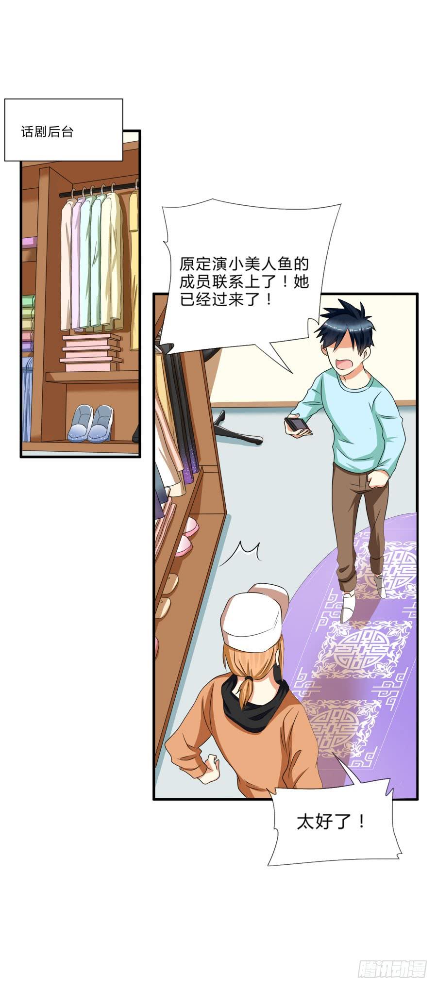 《水货妖精太磨人》我会用身体让你记住我的！ 第28页