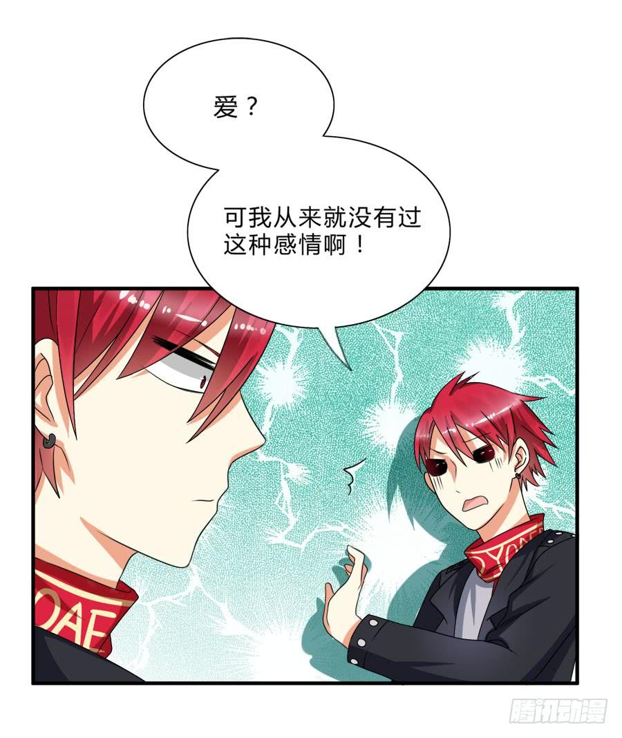 《水货妖精太磨人》我会用身体让你记住我的！ 第7页