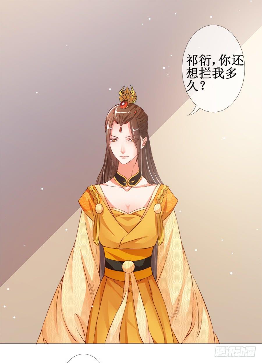 《东宫潜规则》这是要逼宫的节奏？！ 第4页