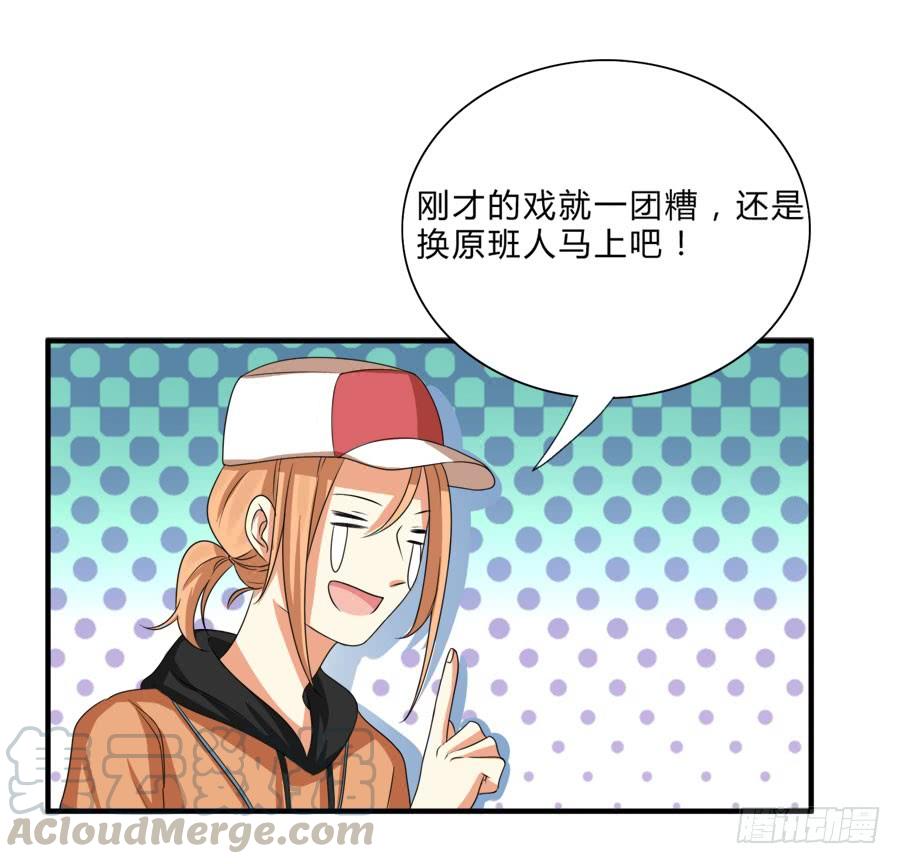 《水货妖精太磨人》我会用身体让你记住我的！ 第29页