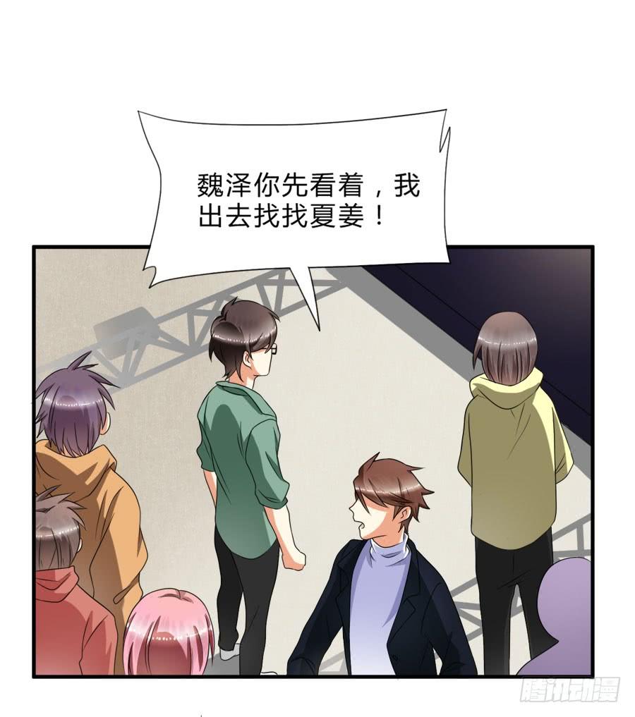 《水货妖精太磨人》我会用身体让你记住我的！ 第21页