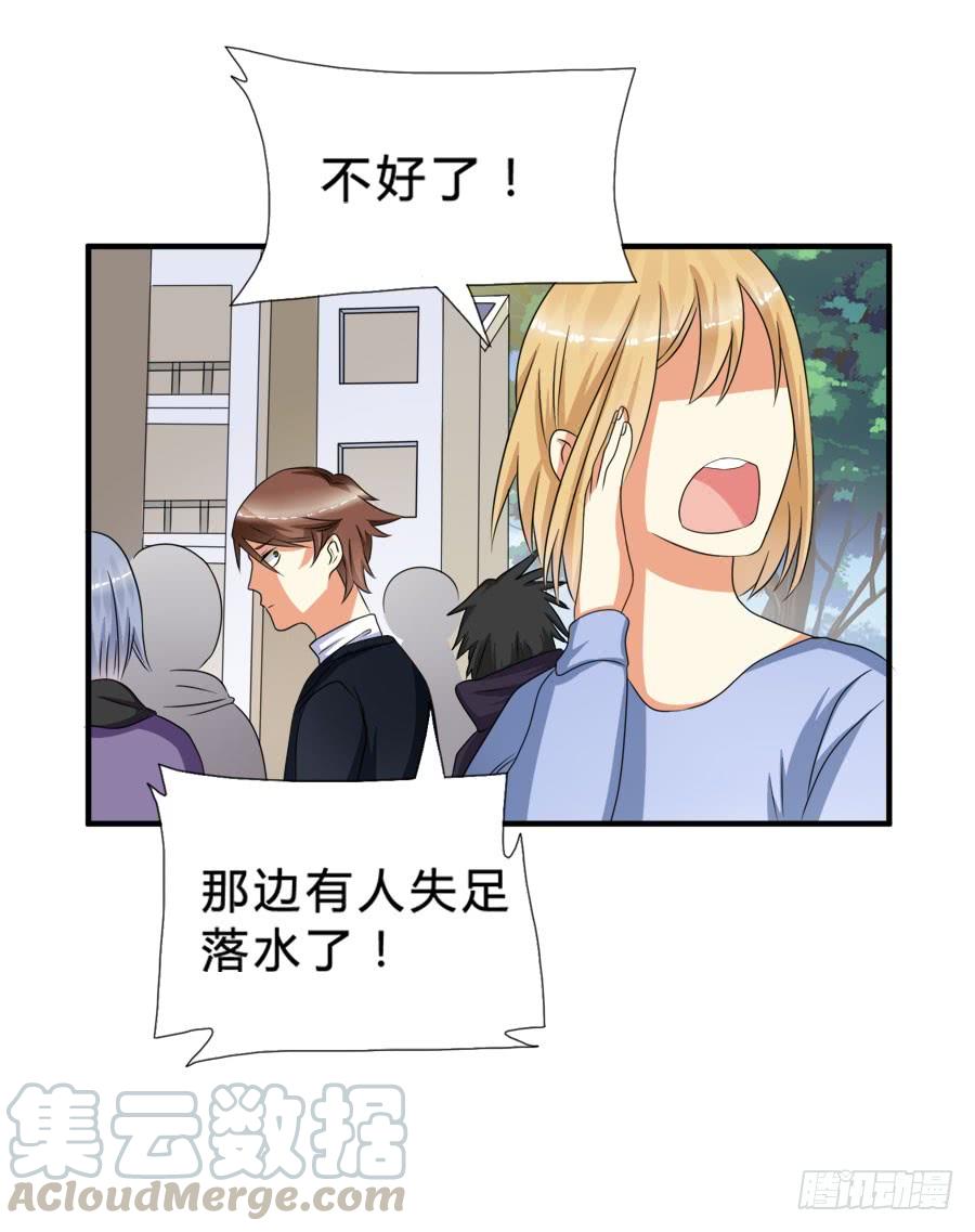 《水货妖精太磨人》我会用身体让你记住我的！ 第36页