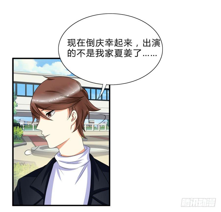《水货妖精太磨人》我会用身体让你记住我的！ 第19页