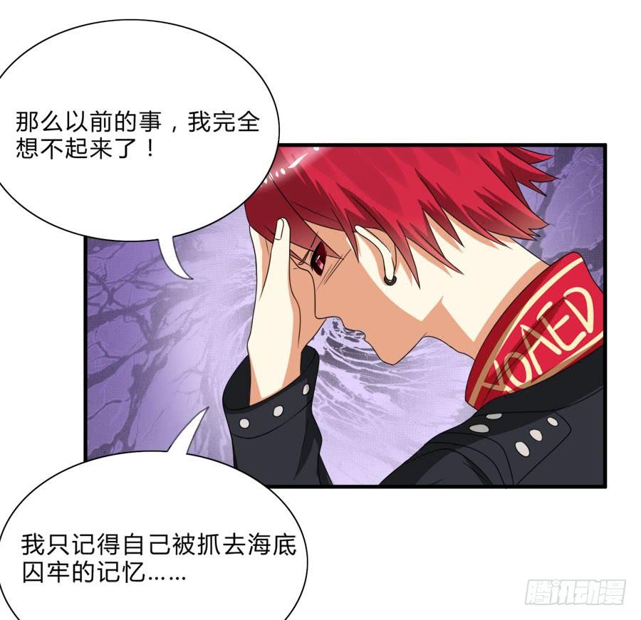 《水货妖精太磨人》我会用身体让你记住我的！ 第10页