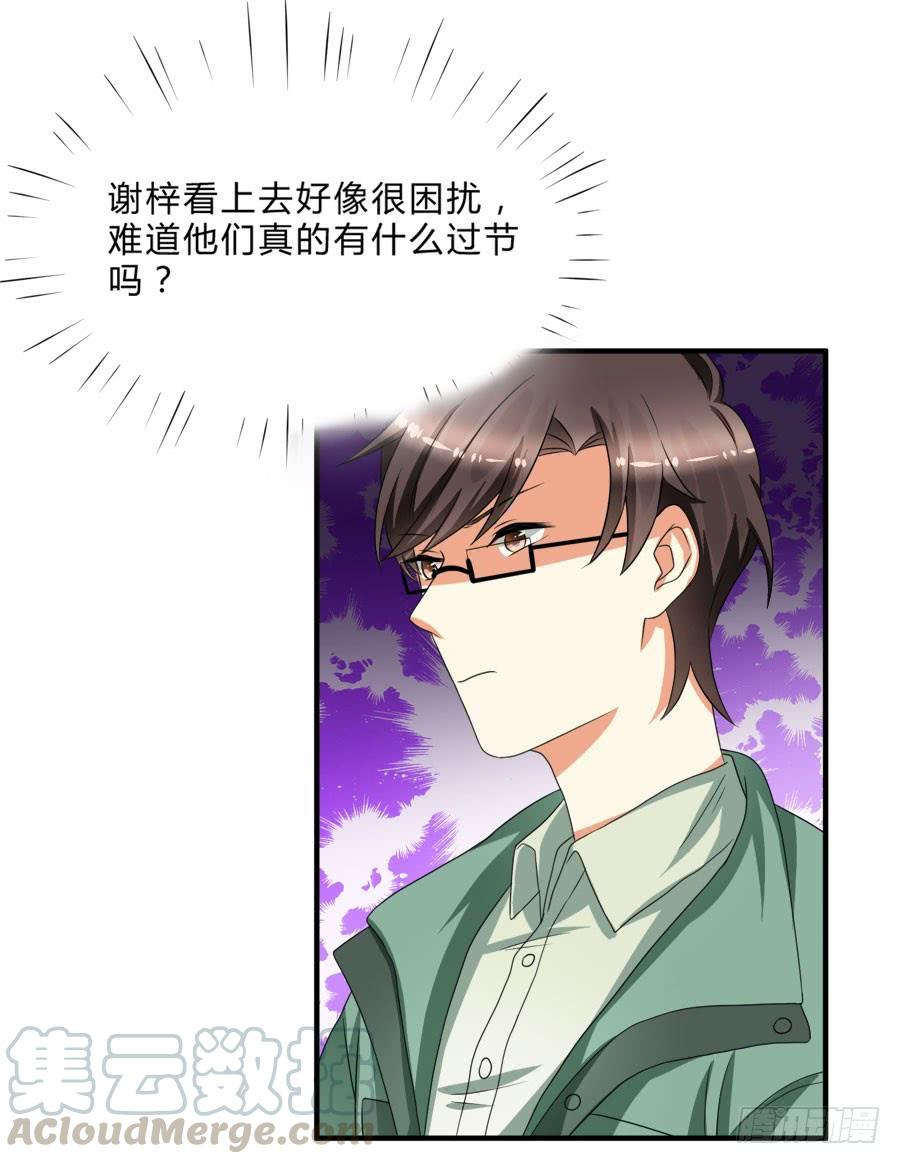 《水货妖精太磨人》我会用身体让你记住我的！ 第22页