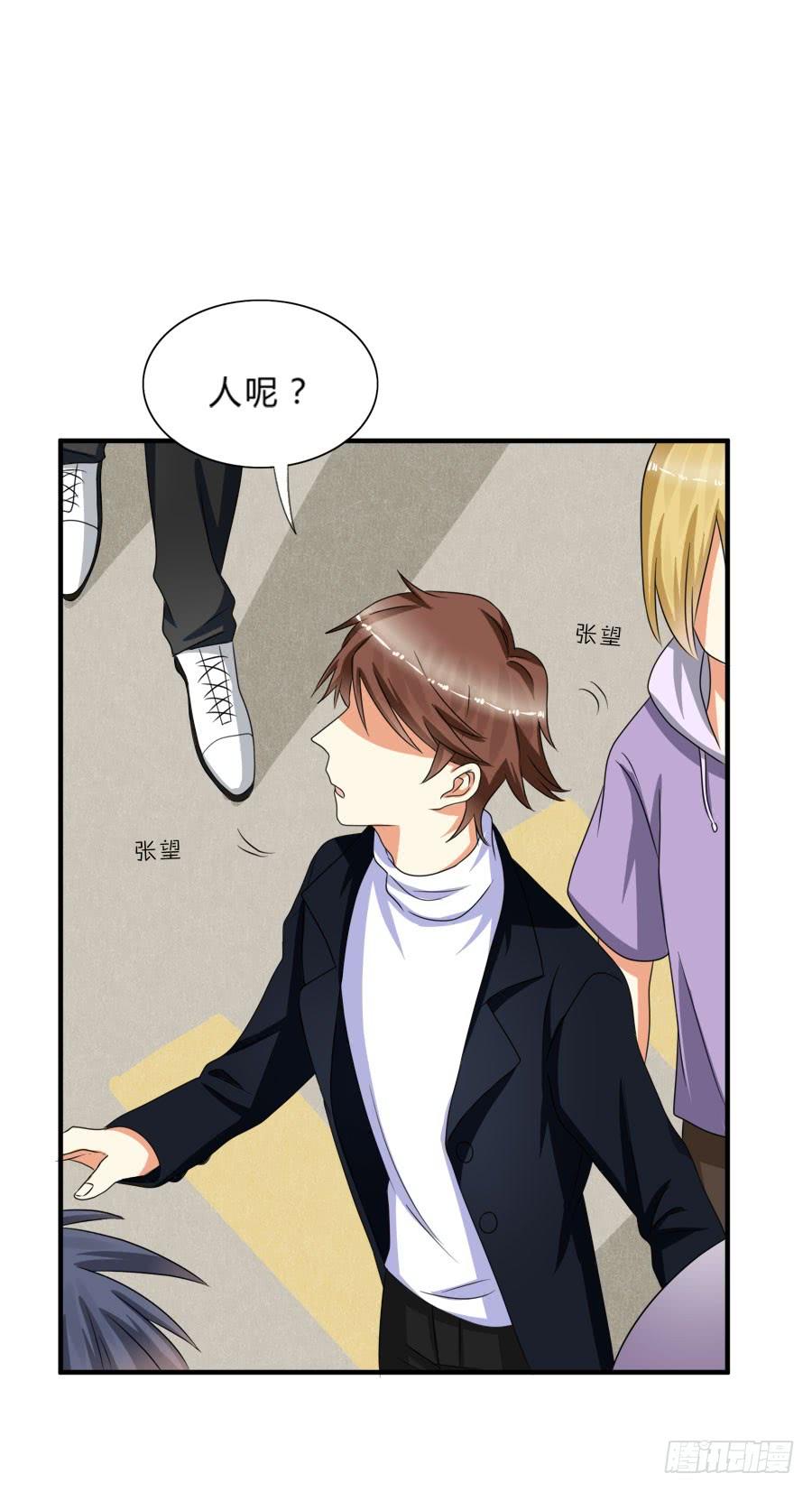 《水货妖精太磨人》我会用身体让你记住我的！ 第35页