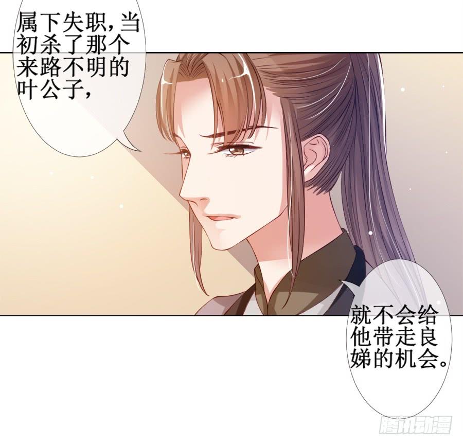 《东宫潜规则》这是要逼宫的节奏？！ 第8页