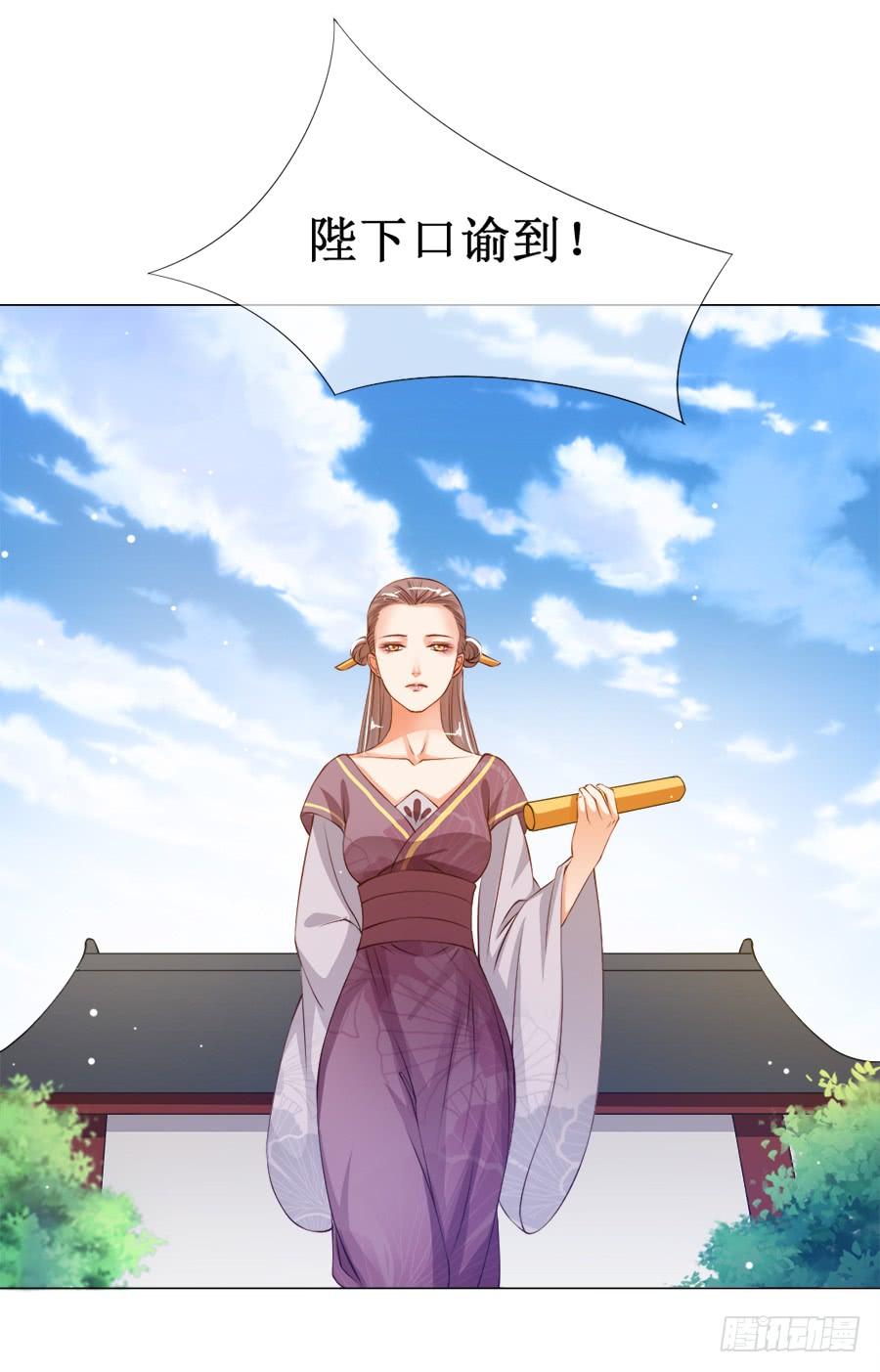 《东宫潜规则》这是要逼宫的节奏？！ 第9页