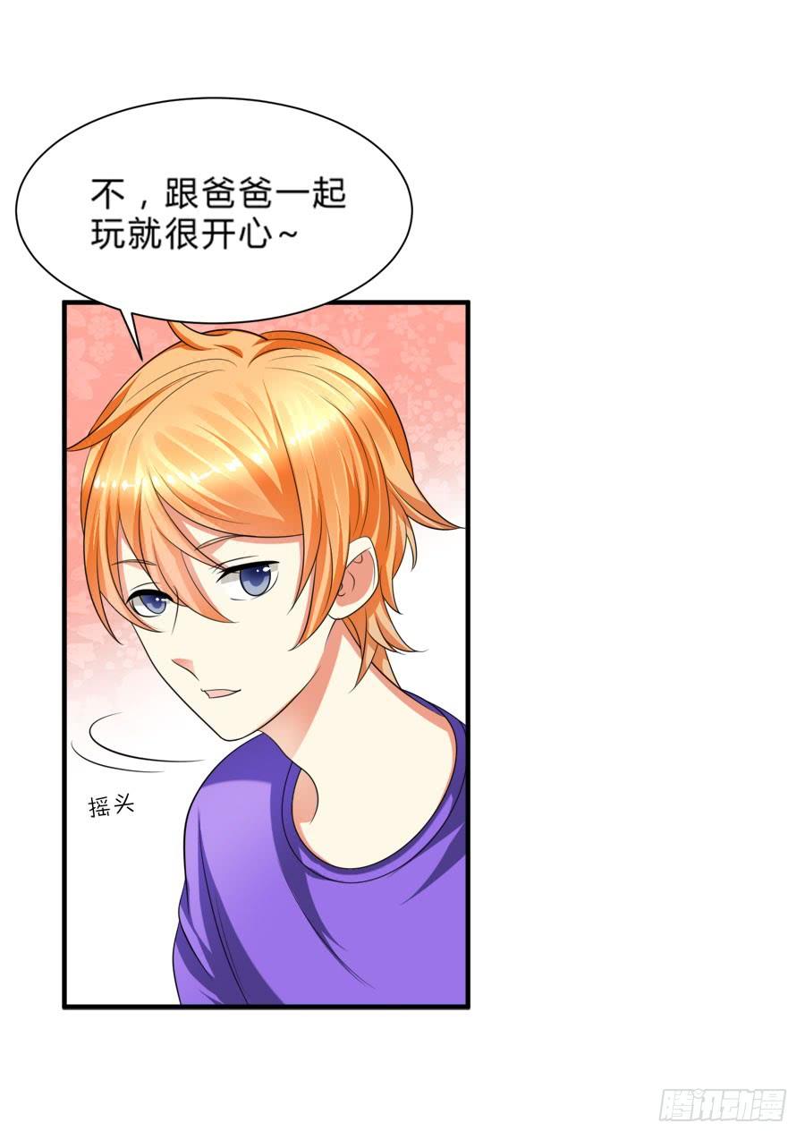 《水货妖精太磨人》跟爸爸在一起最开心！ 第28页