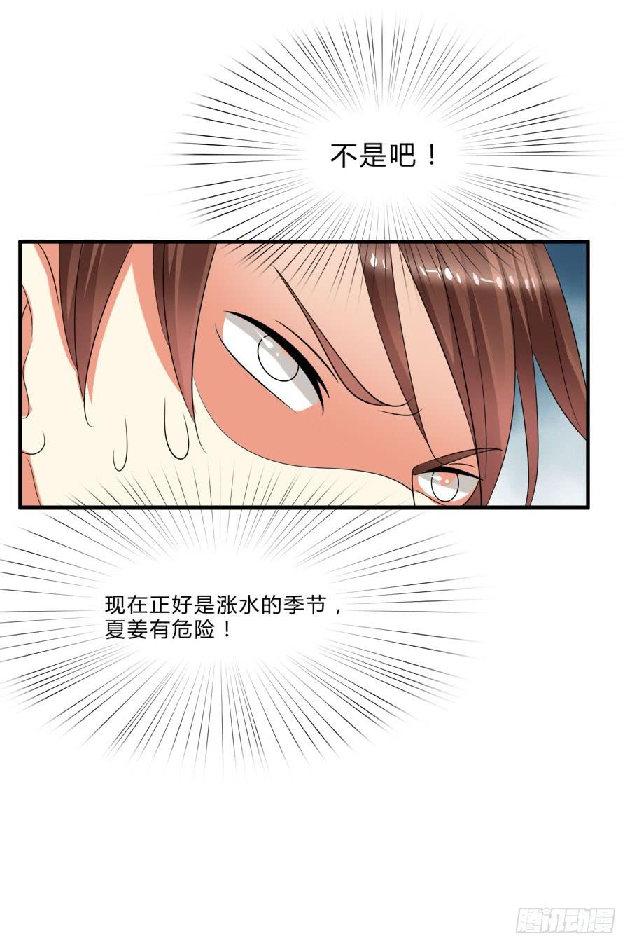 《水货妖精太磨人》跟爸爸在一起最开心！ 第6页