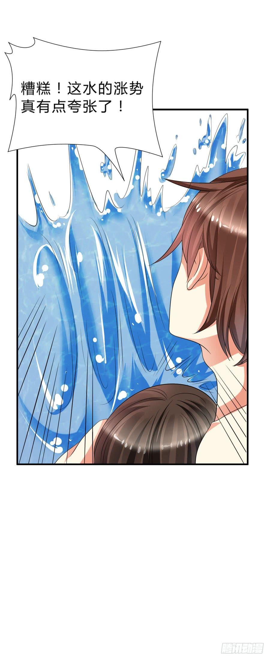 《水货妖精太磨人》跟爸爸在一起最开心！ 第26页