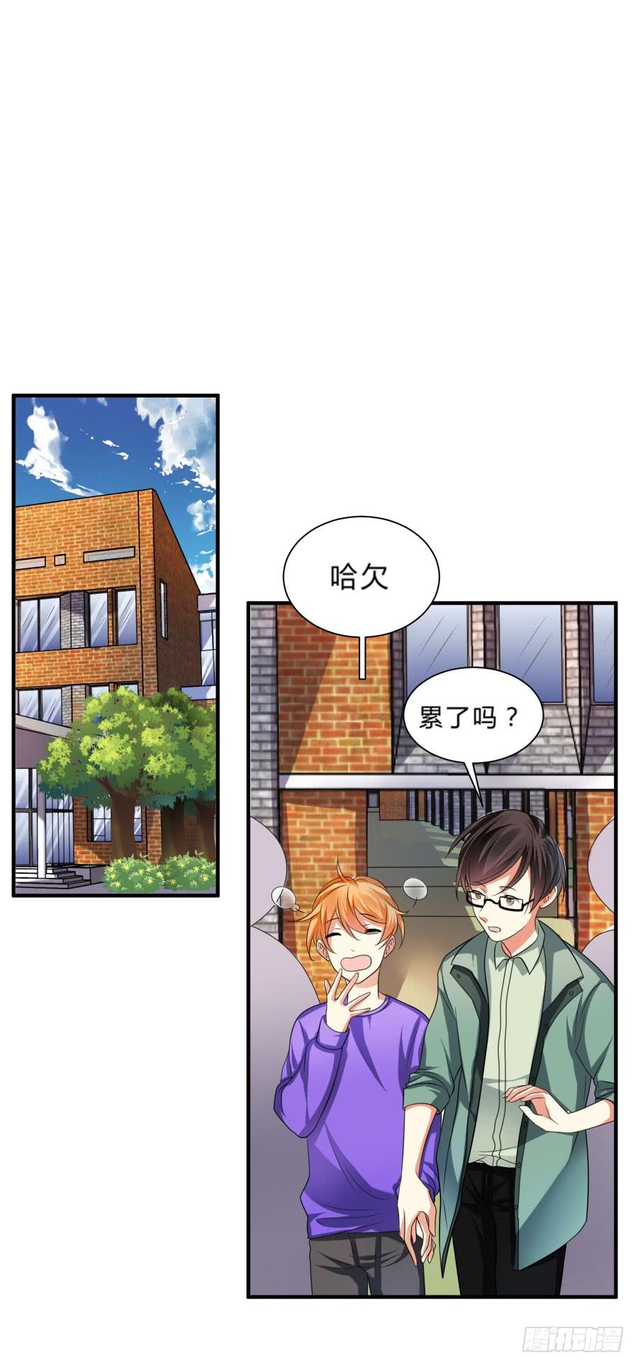 《水货妖精太磨人》跟爸爸在一起最开心！ 第27页