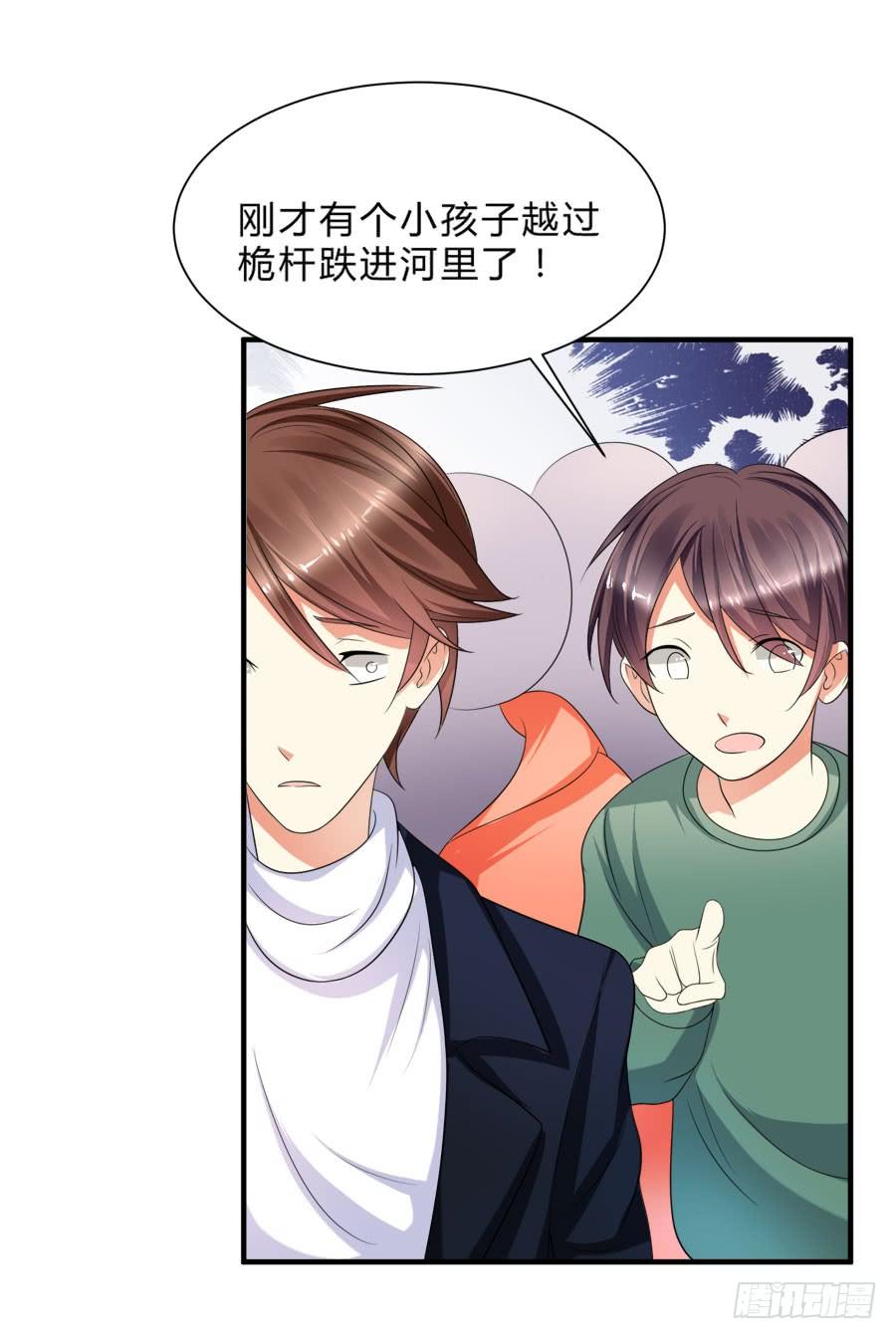 《水货妖精太磨人》跟爸爸在一起最开心！ 第5页