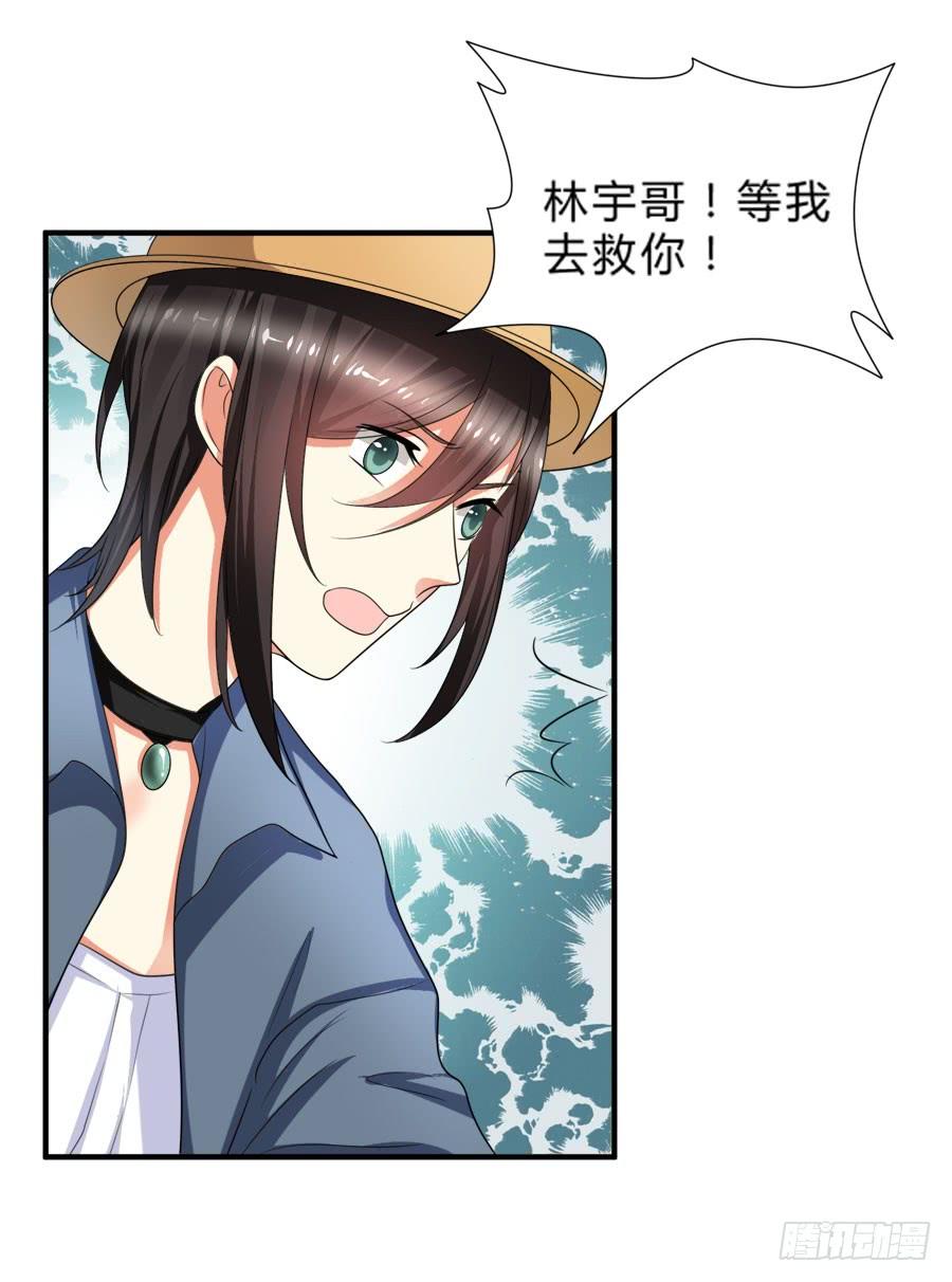 《水货妖精太磨人》跟爸爸在一起最开心！ 第14页