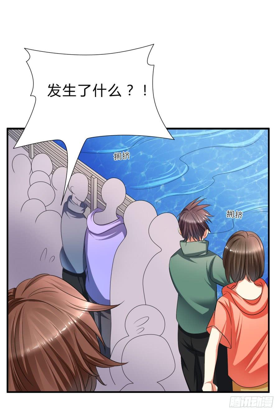 《水货妖精太磨人》跟爸爸在一起最开心！ 第3页