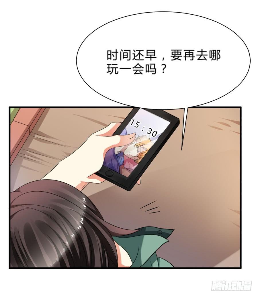 《水货妖精太磨人》跟爸爸在一起最开心！ 第30页