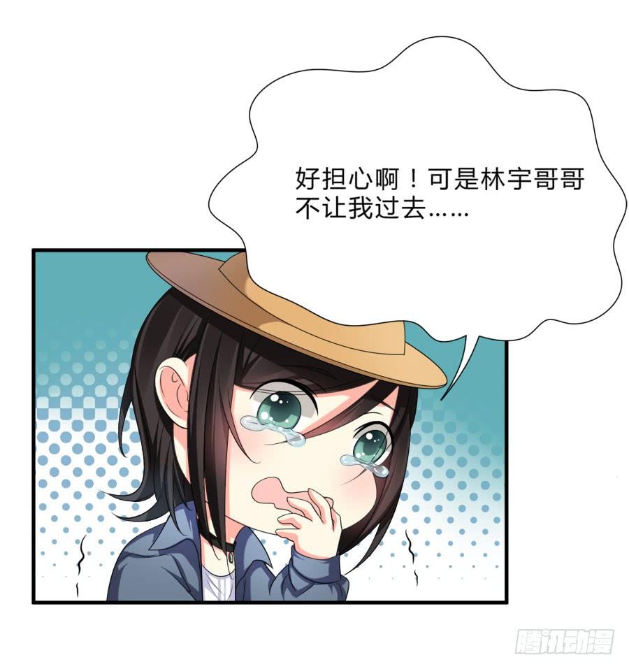 《水货妖精太磨人》跟爸爸在一起最开心！ 第17页