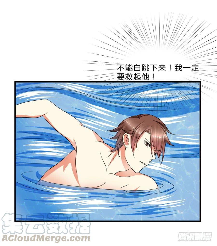 《水货妖精太磨人》跟爸爸在一起最开心！ 第22页