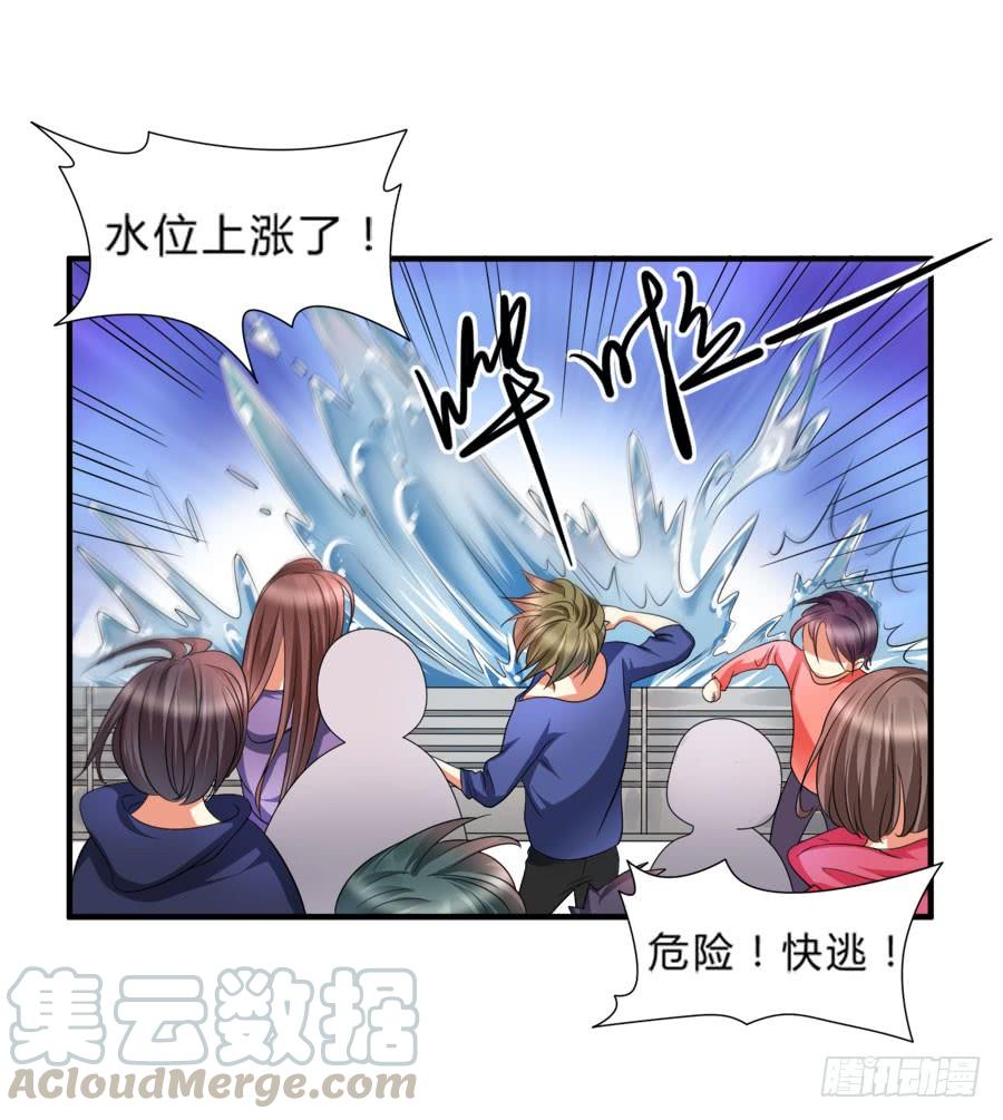 《水货妖精太磨人》跟爸爸在一起最开心！ 第15页