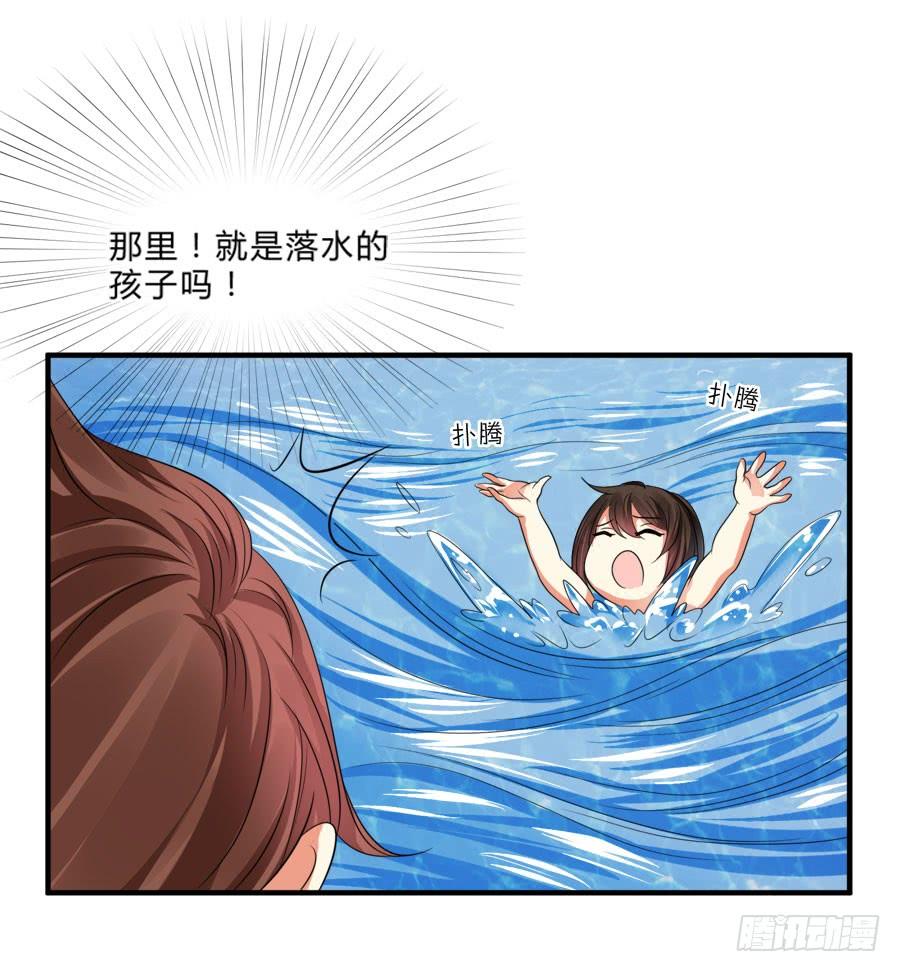 《水货妖精太磨人》跟爸爸在一起最开心！ 第21页