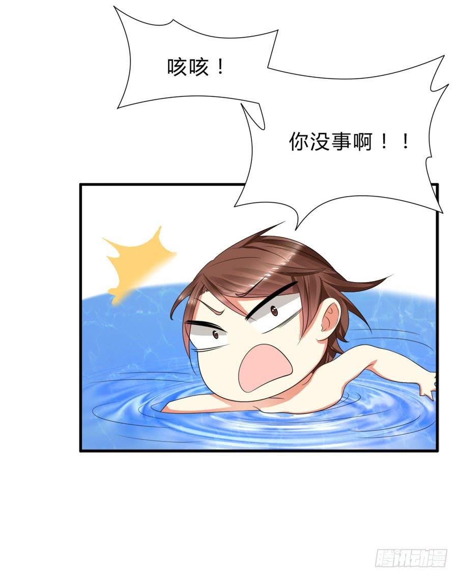 《水货妖精太磨人》跟爸爸在一起最开心！ 第10页