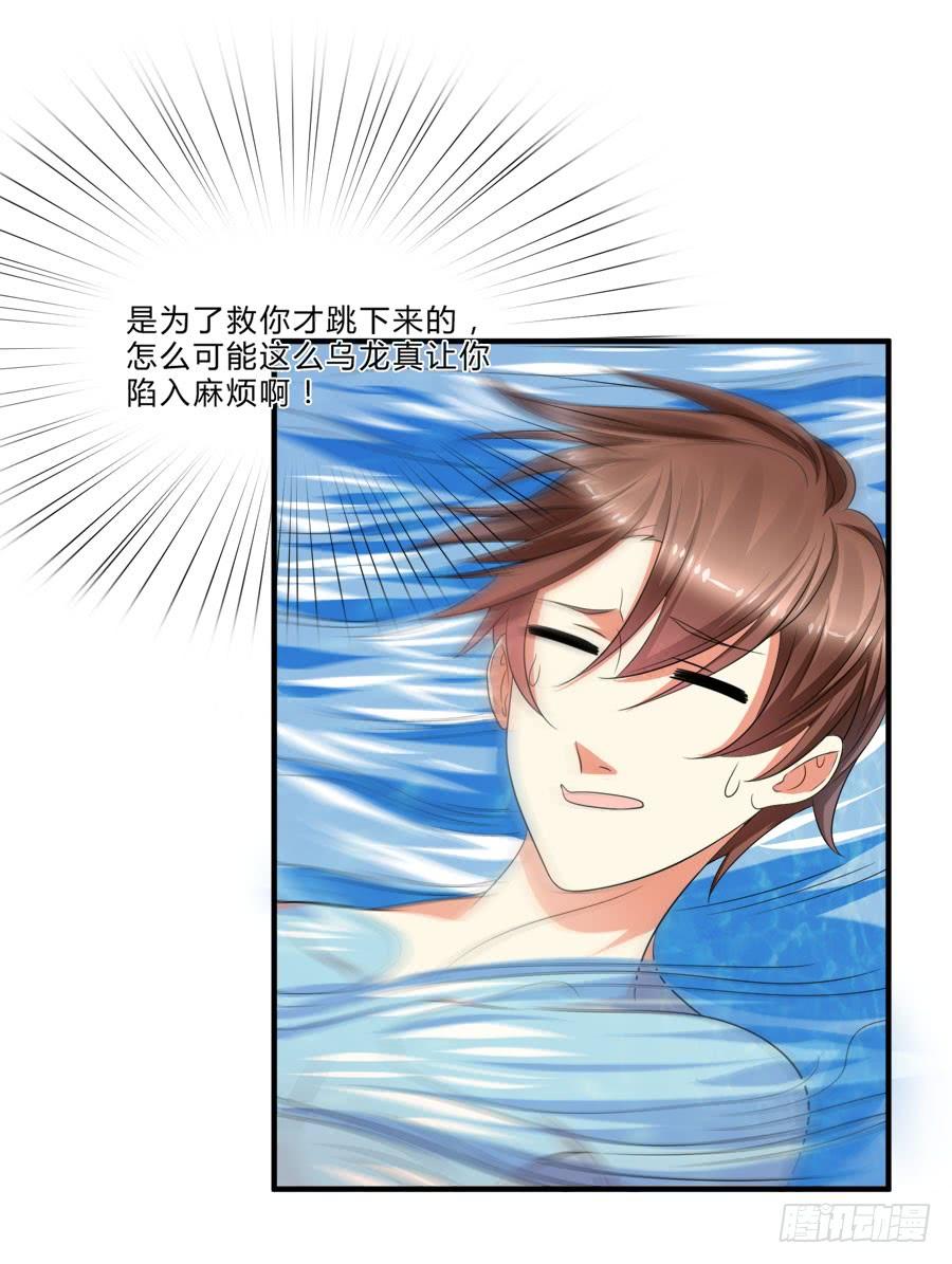 《水货妖精太磨人》跟爸爸在一起最开心！ 第18页