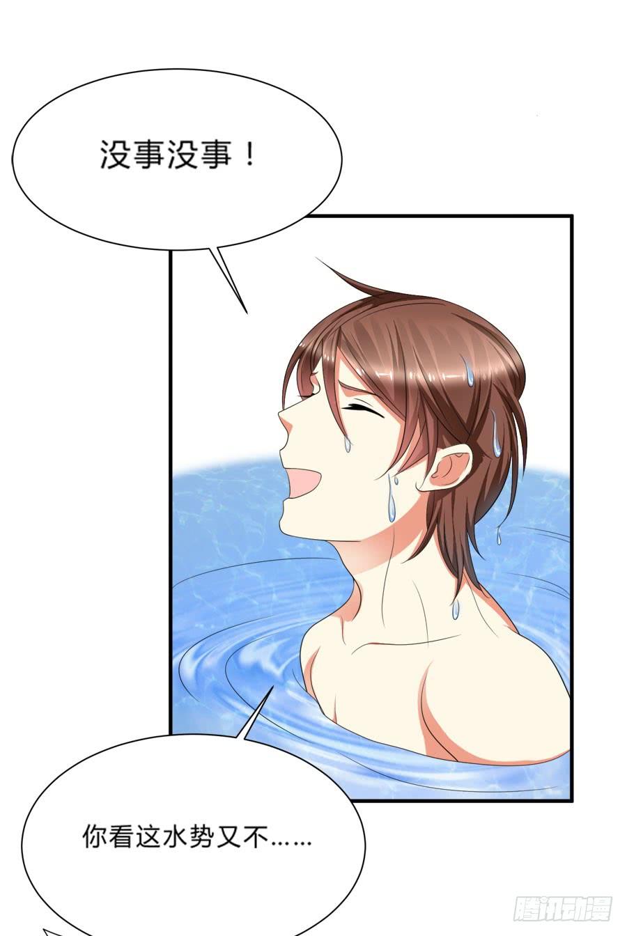 《水货妖精太磨人》跟爸爸在一起最开心！ 第12页
