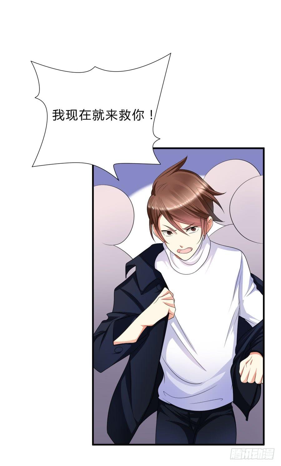 《水货妖精太磨人》跟爸爸在一起最开心！ 第7页