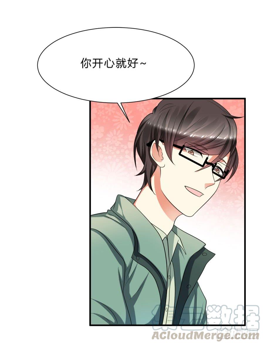 《水货妖精太磨人》跟爸爸在一起最开心！ 第29页