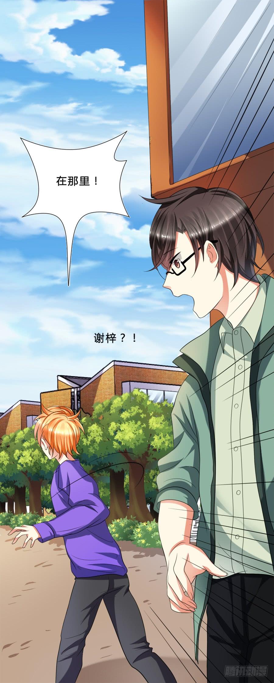 《水货妖精太磨人》跟爸爸在一起最开心！ 第34页