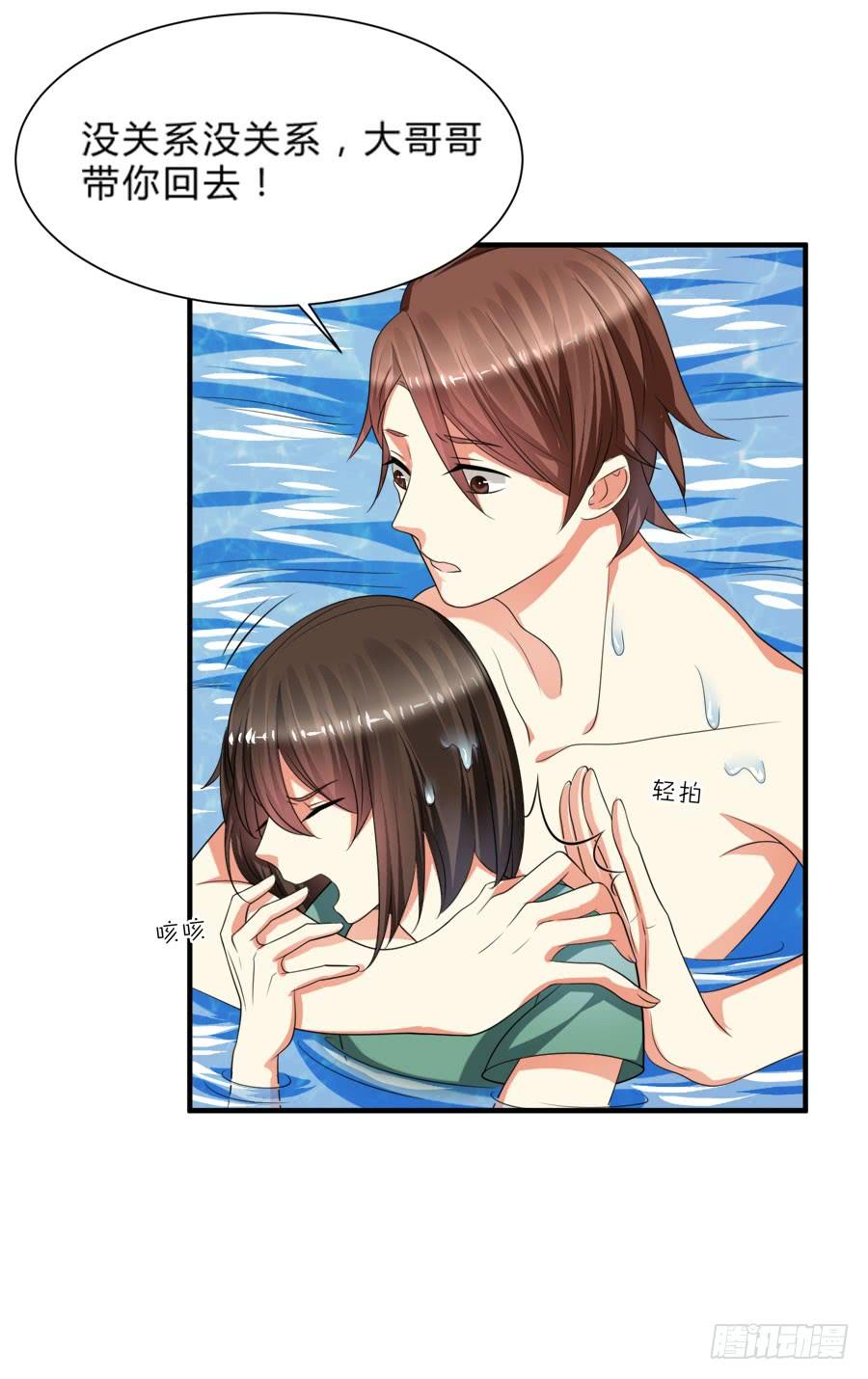 《水货妖精太磨人》跟爸爸在一起最开心！ 第25页