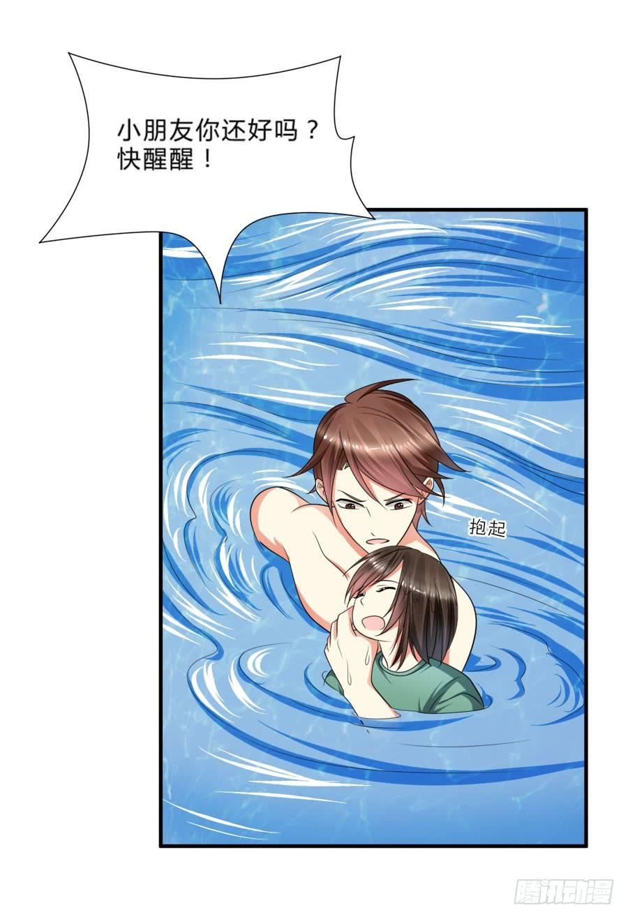 《水货妖精太磨人》跟爸爸在一起最开心！ 第23页