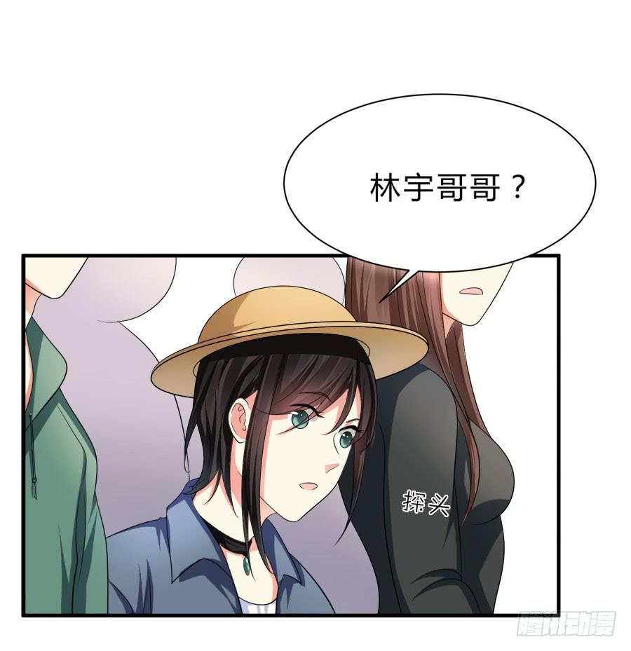 《水货妖精太磨人》跟爸爸在一起最开心！ 第9页