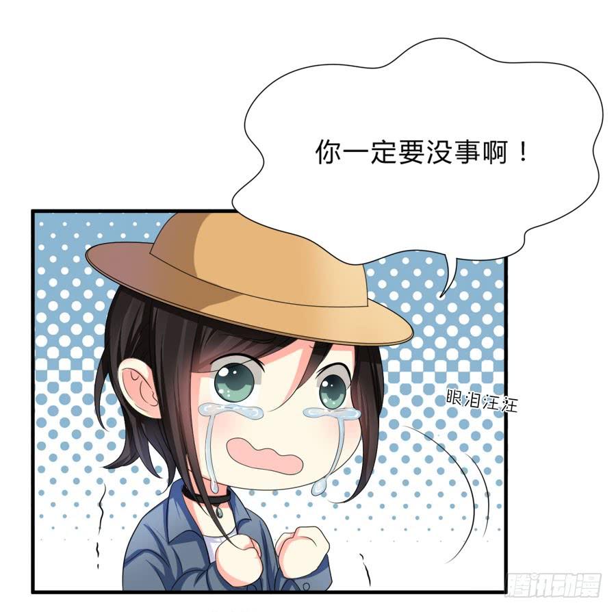 《水货妖精太磨人》跟爸爸在一起最开心！ 第19页