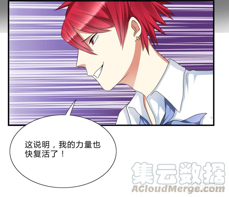 《水货妖精太磨人》言风王子出逃啦！ 第15页