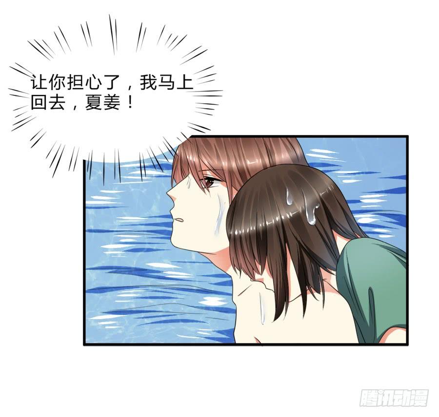 《水货妖精太磨人》言风王子出逃啦！ 第35页