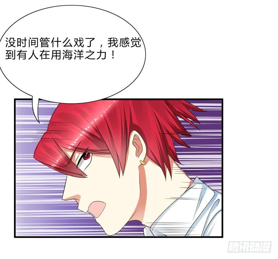 《水货妖精太磨人》言风王子出逃啦！ 第11页