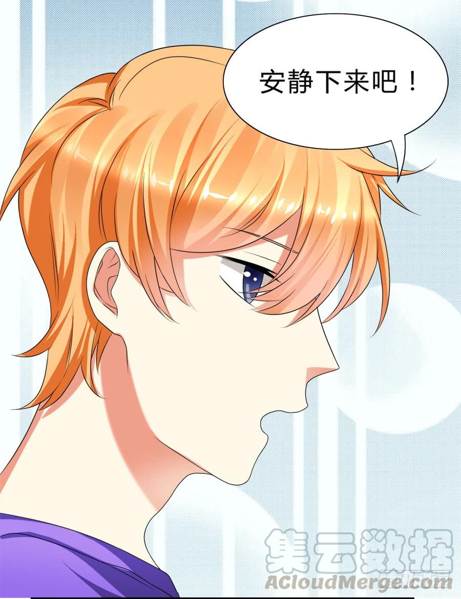 《水货妖精太磨人》言风王子出逃啦！ 第29页