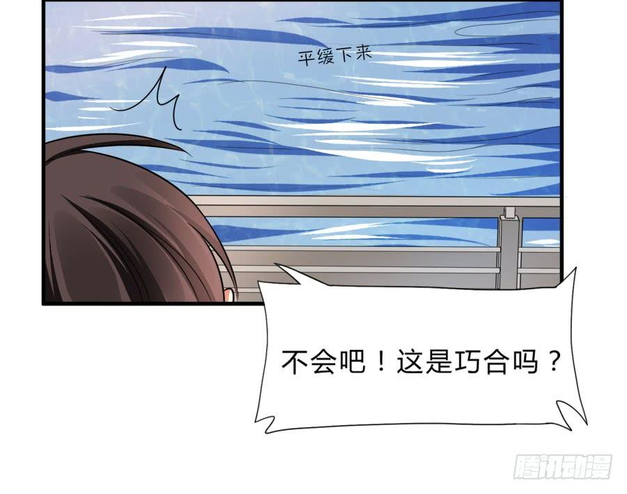 《水货妖精太磨人》言风王子出逃啦！ 第30页