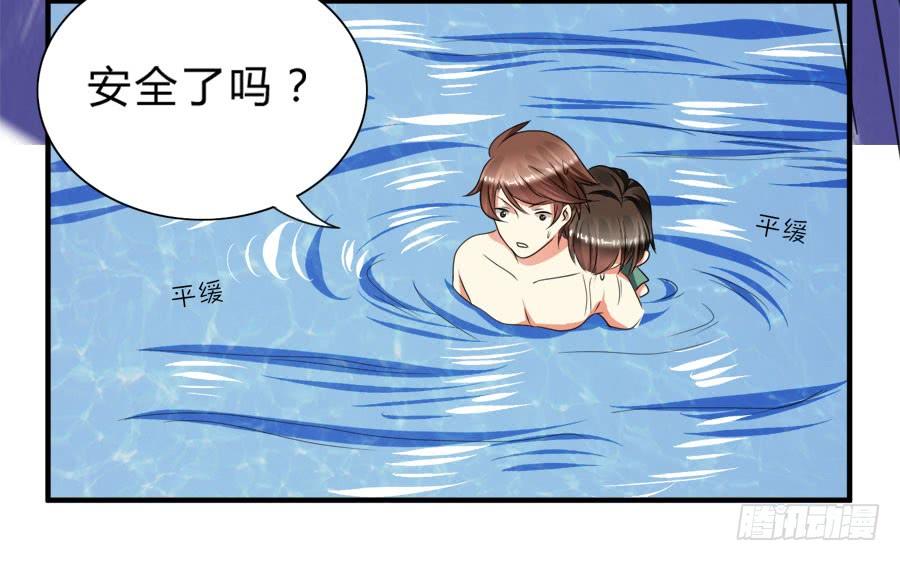 《水货妖精太磨人》言风王子出逃啦！ 第34页