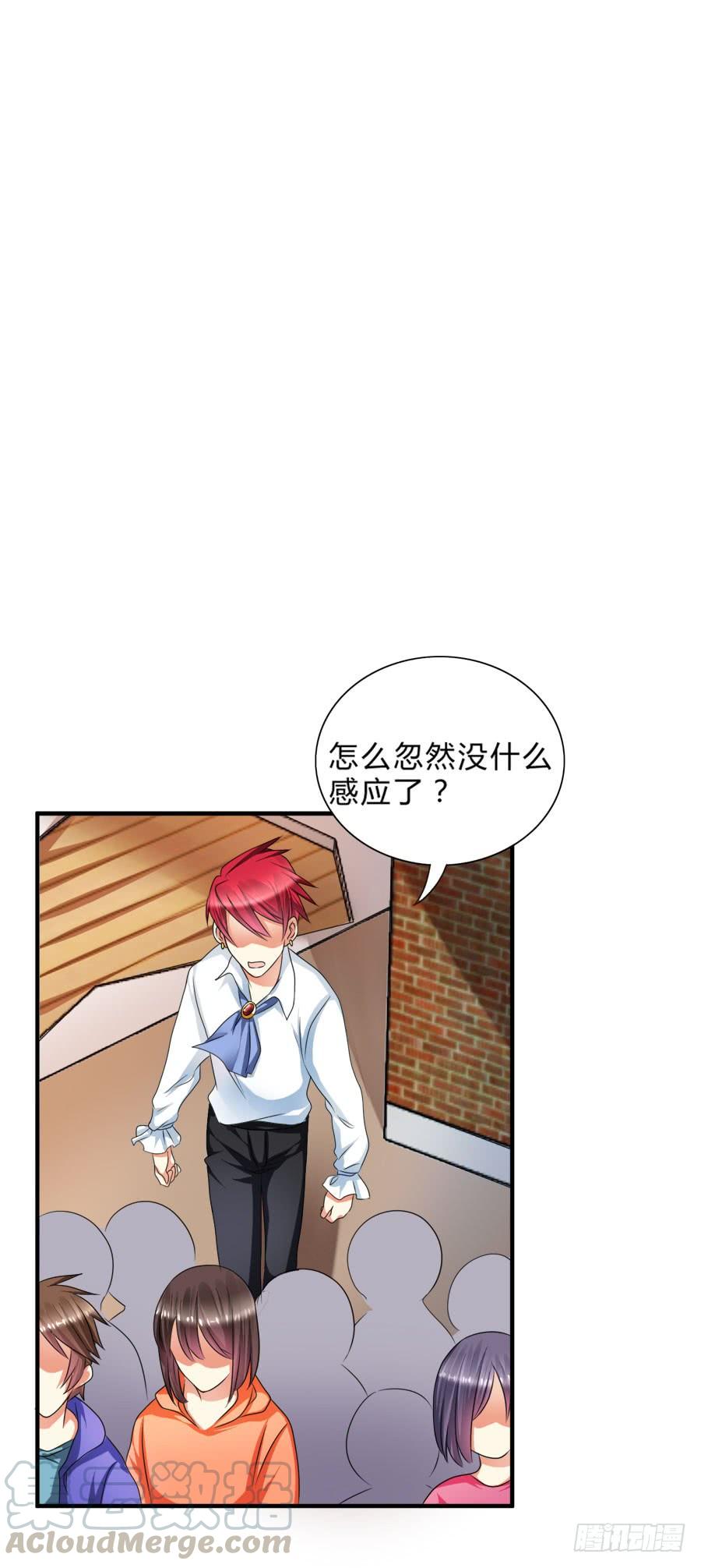 《水货妖精太磨人》言风王子出逃啦！ 第36页