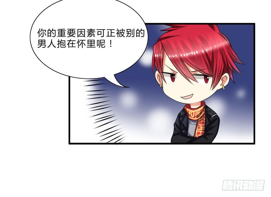 《水货妖精太磨人》言风王子出逃啦！ 第39页