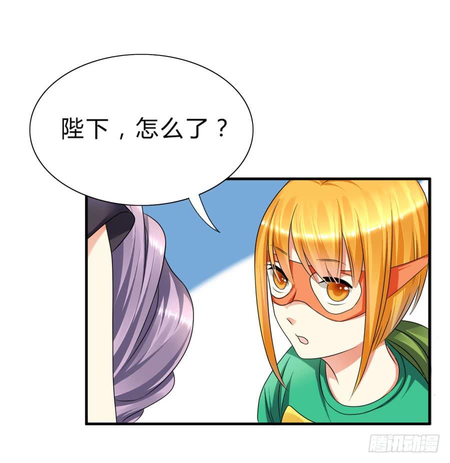 《水货妖精太磨人》言风王子出逃啦！ 第19页