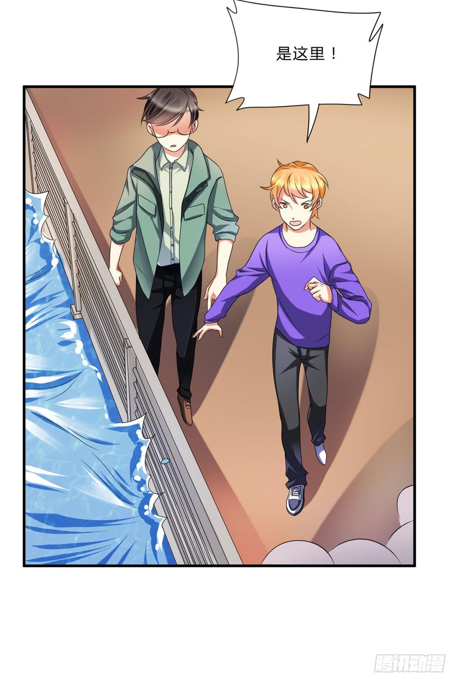 《水货妖精太磨人》言风王子出逃啦！ 第25页