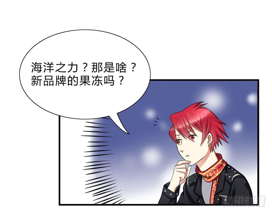 《水货妖精太磨人》言风王子出逃啦！ 第12页