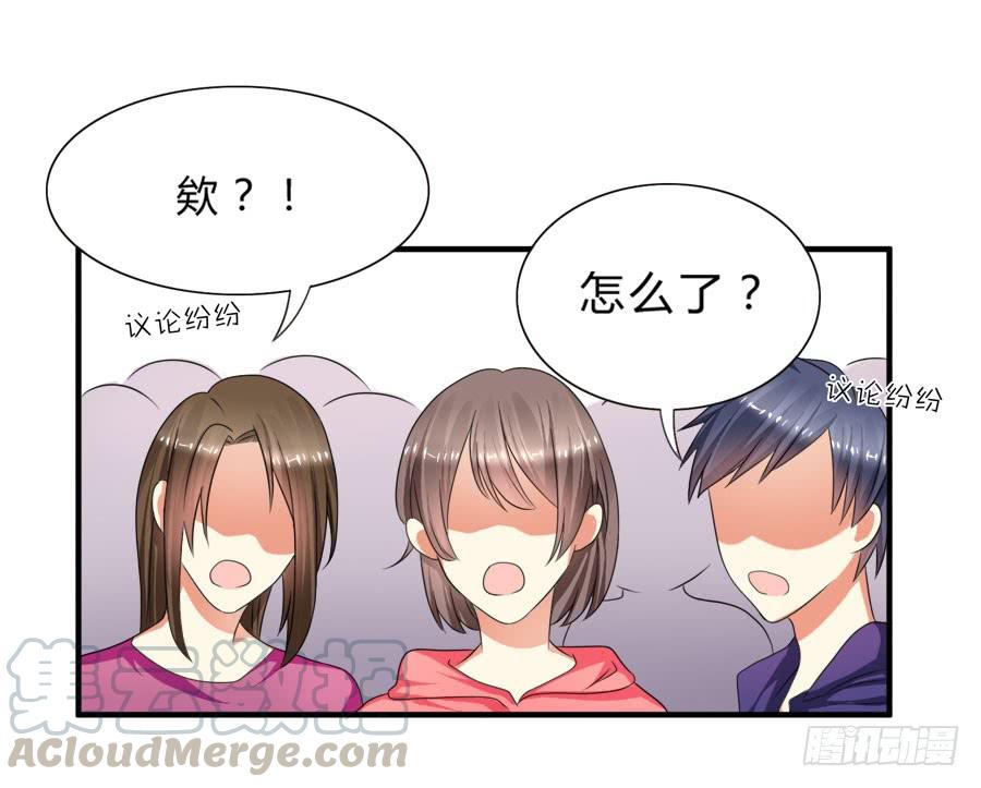 《水货妖精太磨人》言风王子出逃啦！ 第8页