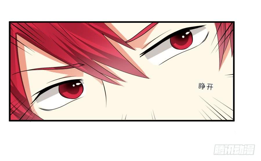 《水货妖精太磨人》言风王子出逃啦！ 第6页