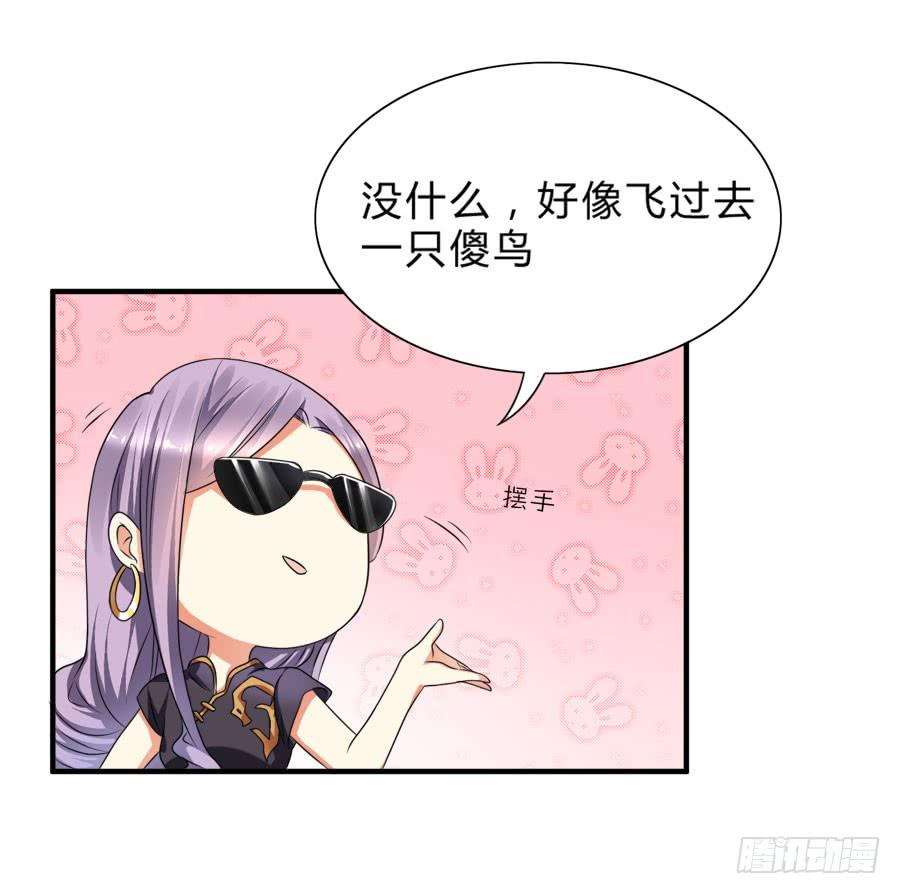《水货妖精太磨人》言风王子出逃啦！ 第20页