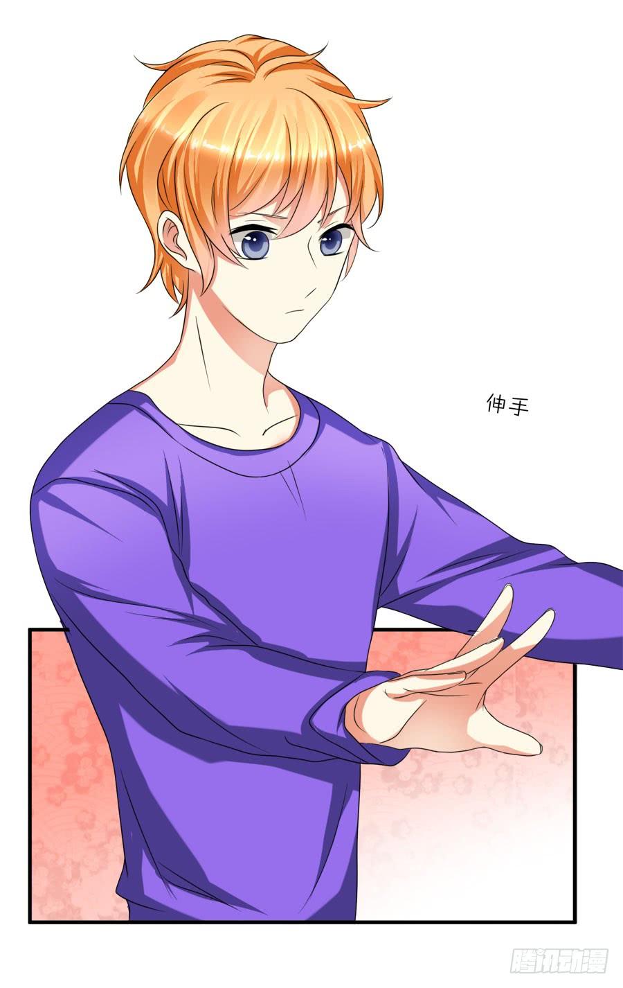 《水货妖精太磨人》言风王子出逃啦！ 第27页