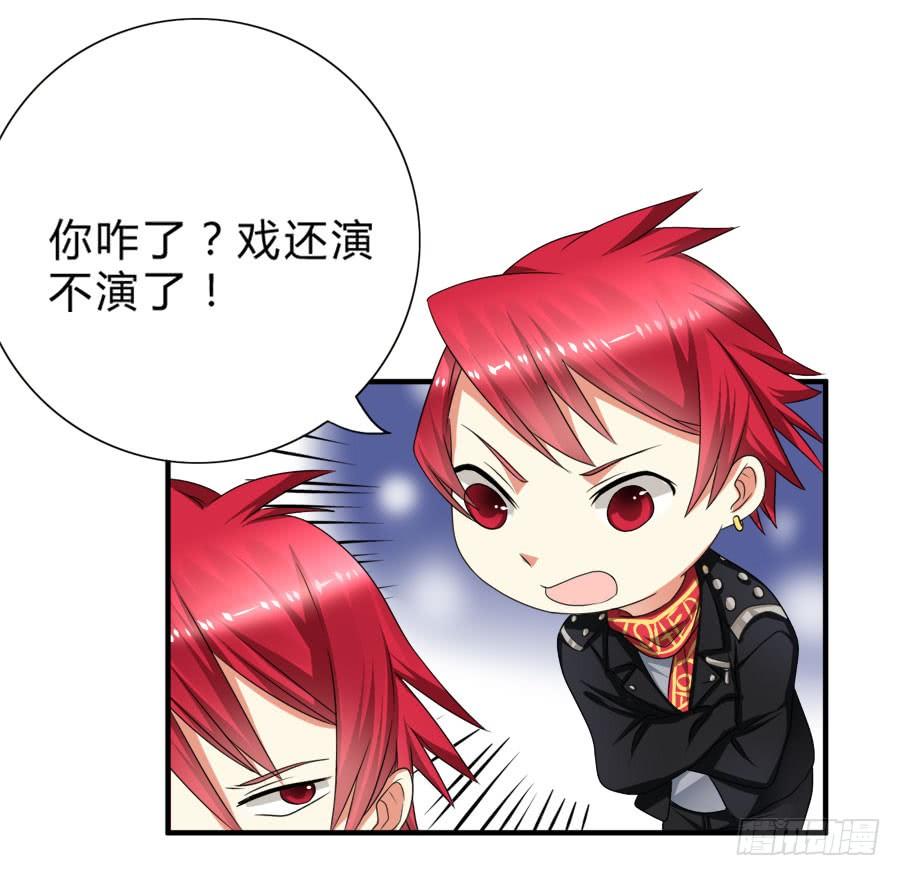 《水货妖精太磨人》言风王子出逃啦！ 第10页